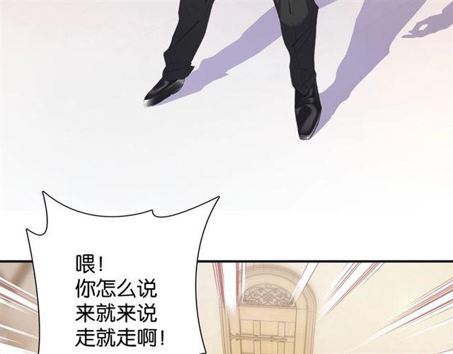 第18话 才不要嫁给这个笨蛋！88