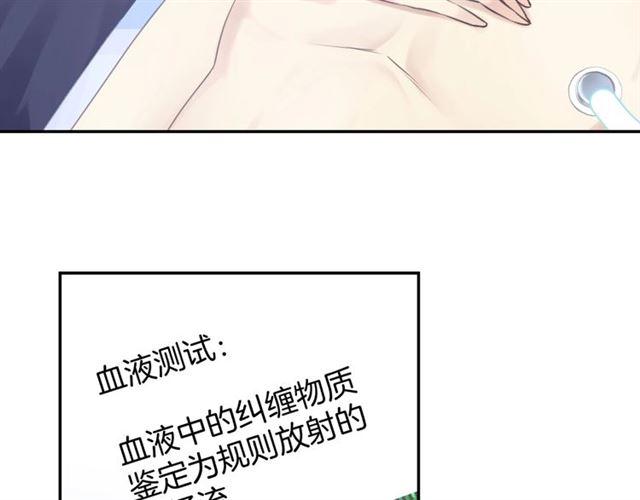 起源篇 第15话 宅男变萌妹？82
