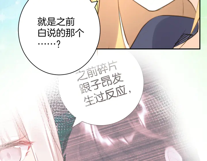 起源篇 第25话 阴谋44