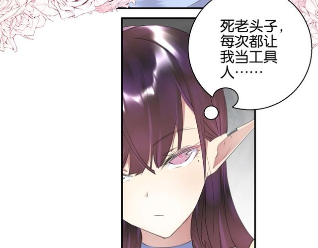起源篇 第8话 天星的条件93