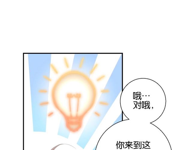 起源篇 第7话 你可以相信吗？46