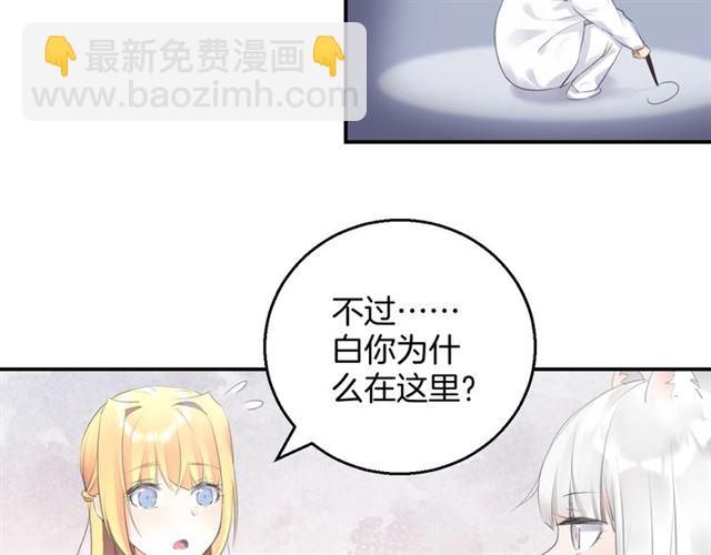 起源篇 第12话  误会升级！48
