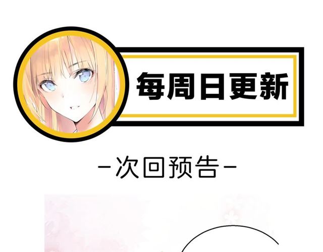 起源篇 第10话 未婚夫？113