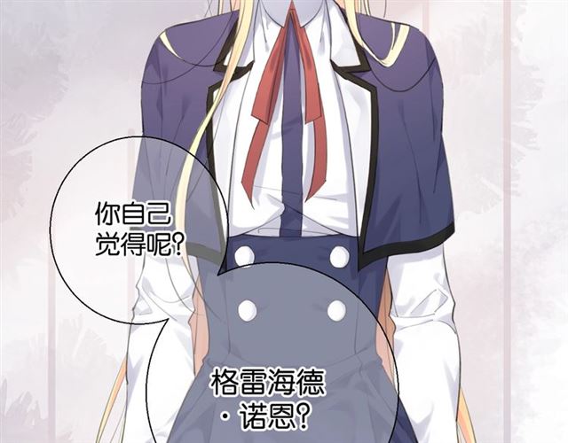 起源篇 第3话 诺恩的难言之隐73