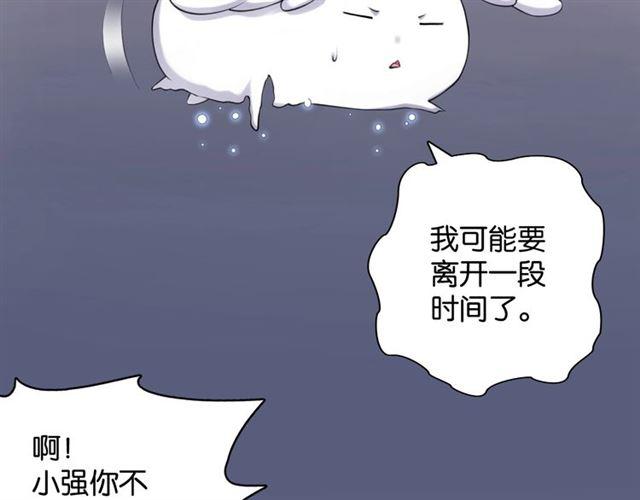 第18话 才不要嫁给这个笨蛋！78