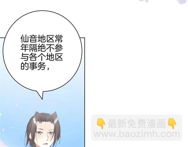 起源篇 第14话  眉来眼去？56