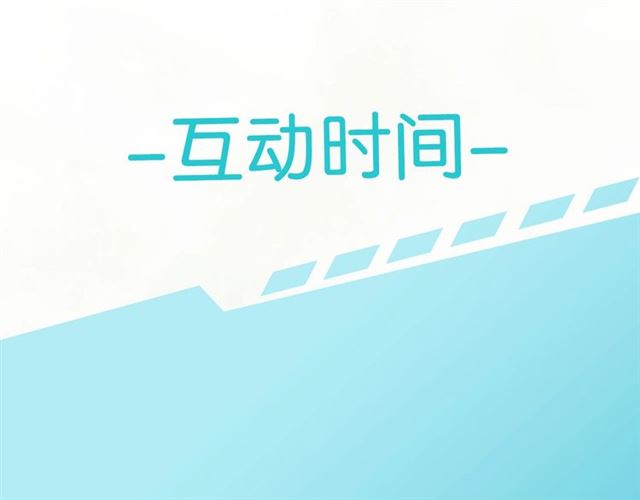起源篇 第10话 未婚夫？117