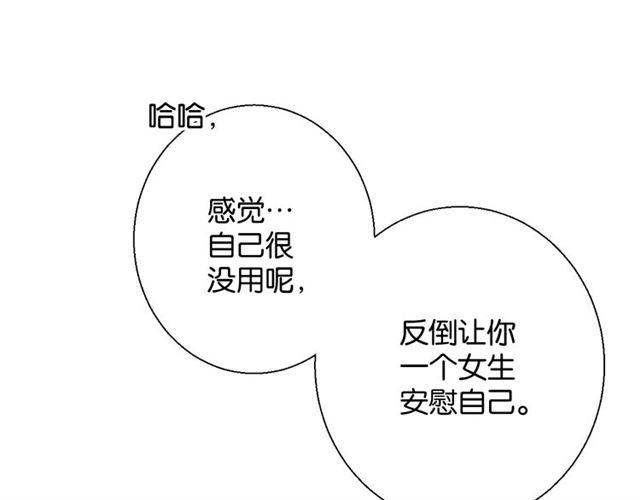 第8话 温暖的安慰130