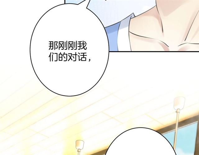 起源篇 第20话  白的担忧99