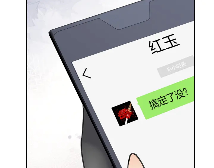 起源篇 第29话 历史的真相125