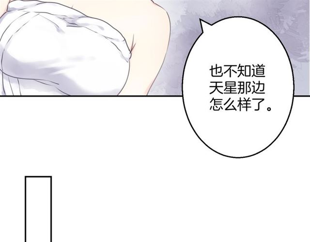 起源篇 第15话 宅男变萌妹？70