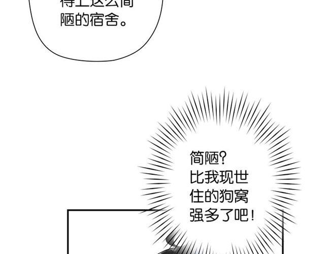 第3话 误入浴室70