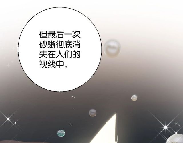 第2话 没有舞台剧就不算是校庆81