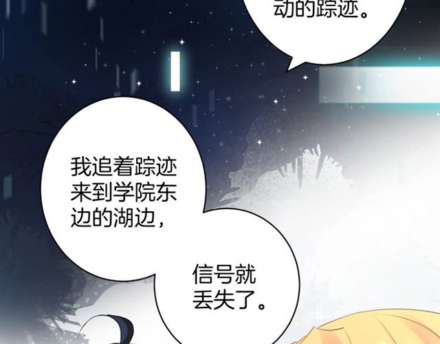 起源篇 第20话  白的担忧62
