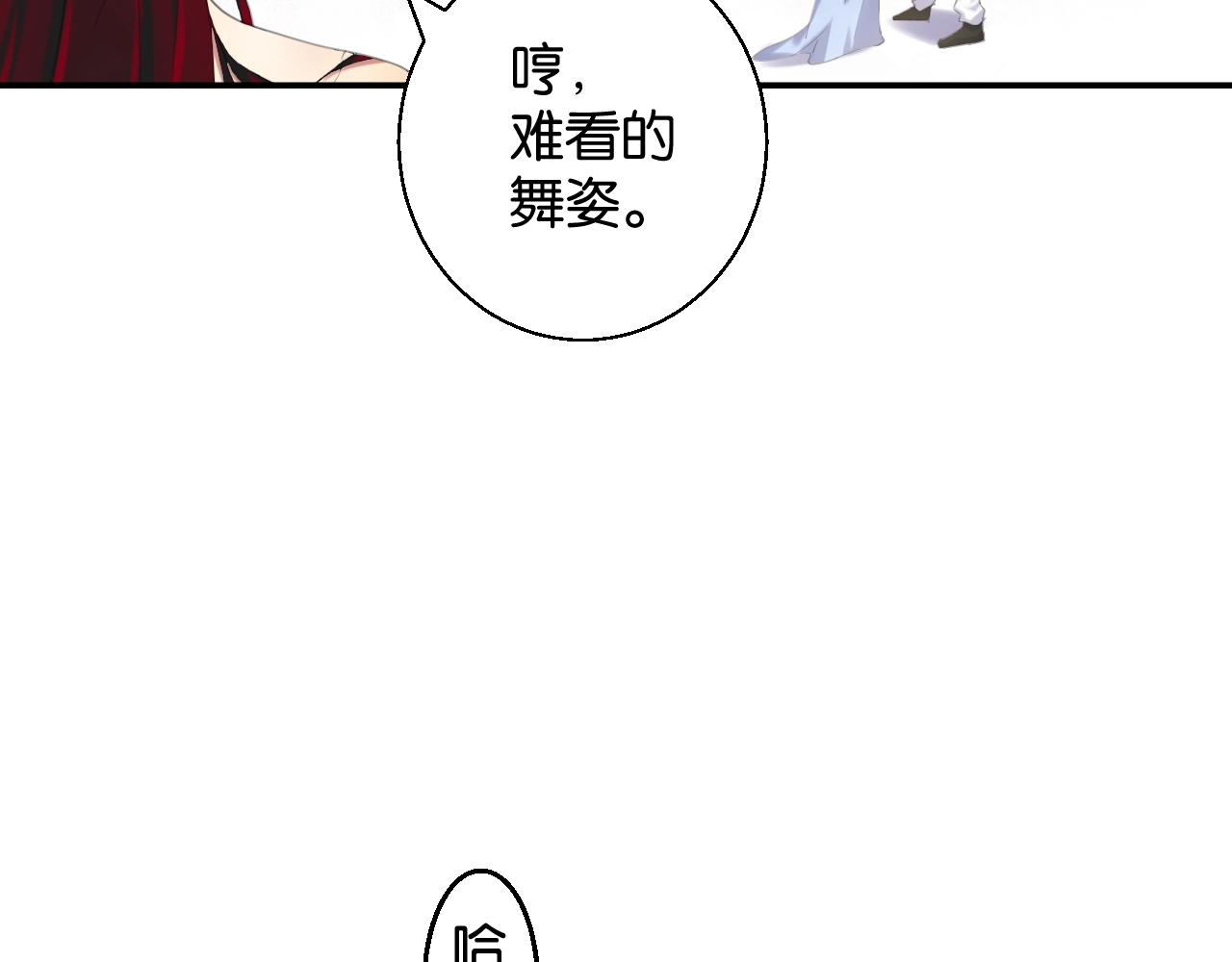 起源篇 第9话 未婚夫？86