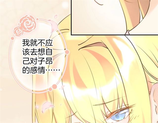 起源篇 第20话  白的担忧27