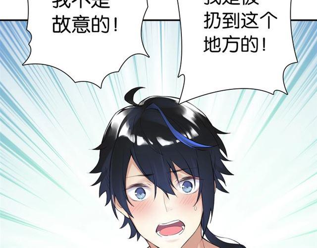 第1话 变成衣服了？！153