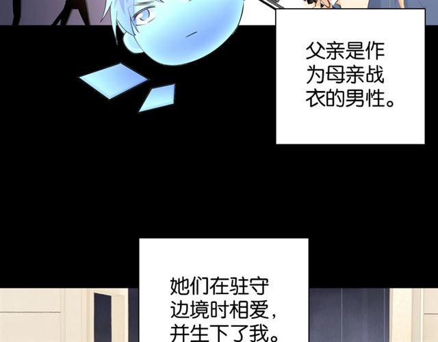 起源篇 第4话 和诺恩的约定21