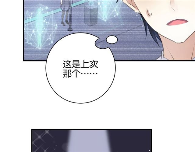 起源篇 第10话 未婚夫？60