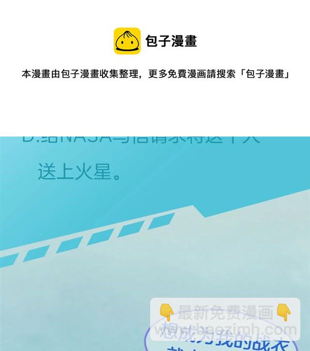 起源篇 第20话  白的担忧128