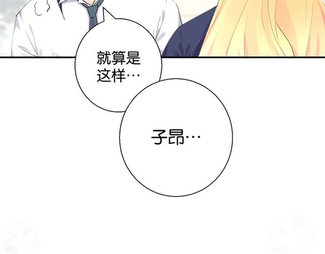 起源篇 第3话 诺恩的难言之隐121