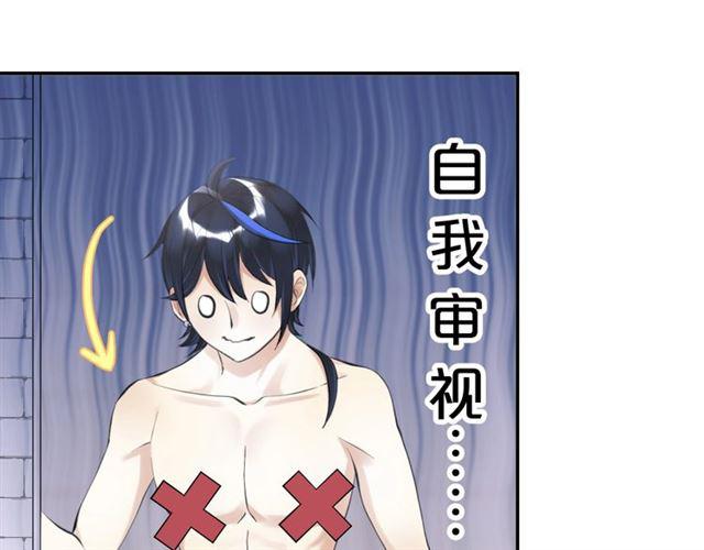 起源篇 第1话 我竟回到现世？164