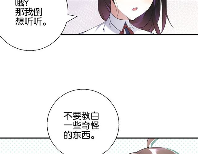 起源篇 第7话 你可以相信吗？102