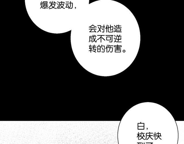 第18话 才不要嫁给这个笨蛋！115