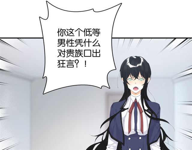 起源篇 第3话 诺恩的难言之隐95