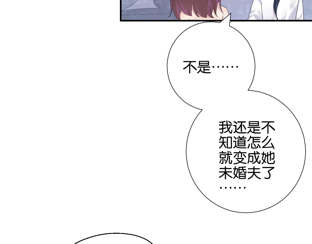 起源篇 第9话 未婚夫？53