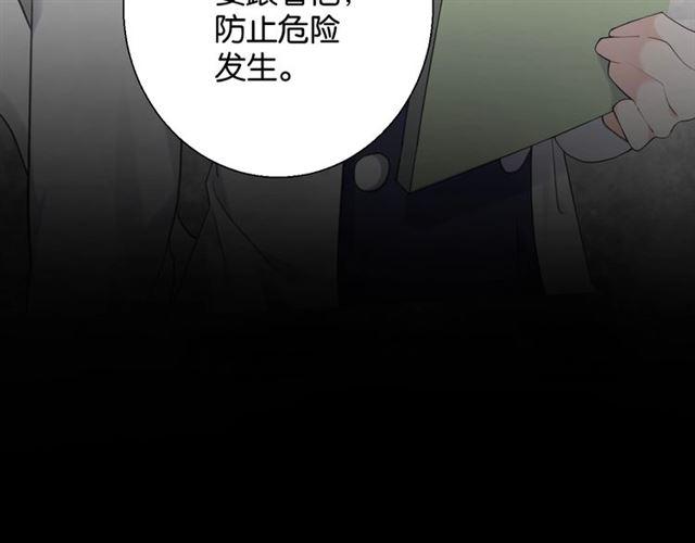 第18话 才不要嫁给这个笨蛋！118