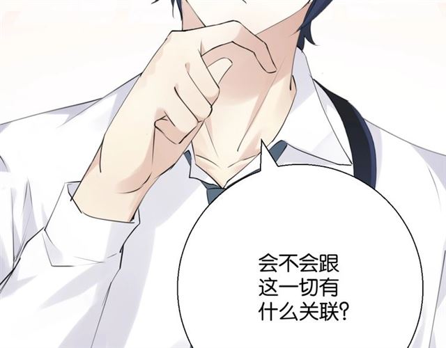 起源篇 第4话 和诺恩的约定119