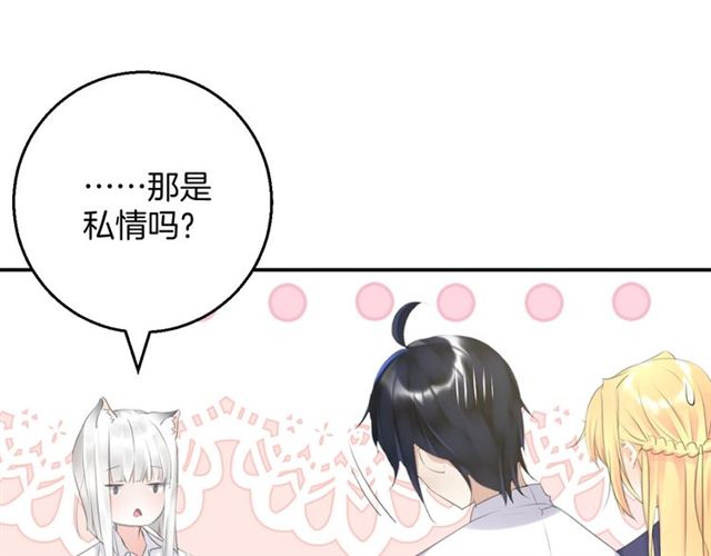 起源篇 第12话  误会升级！37