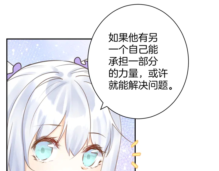 起源篇 第27话 两难的困境173