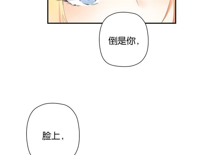 番外篇 朴实无华的一天80