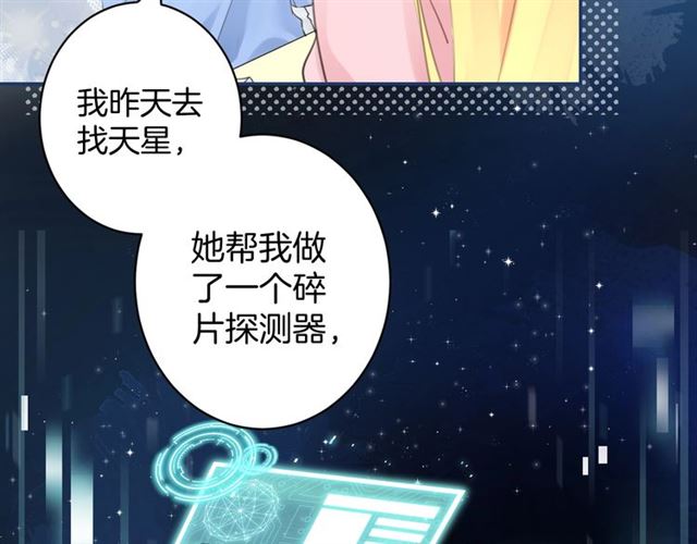 起源篇 第20话  白的担忧60