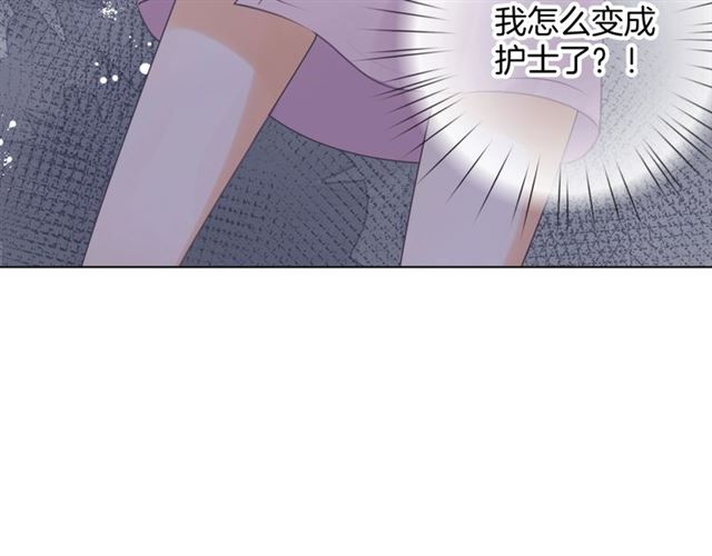 起源篇 第15话 宅男变萌妹？119