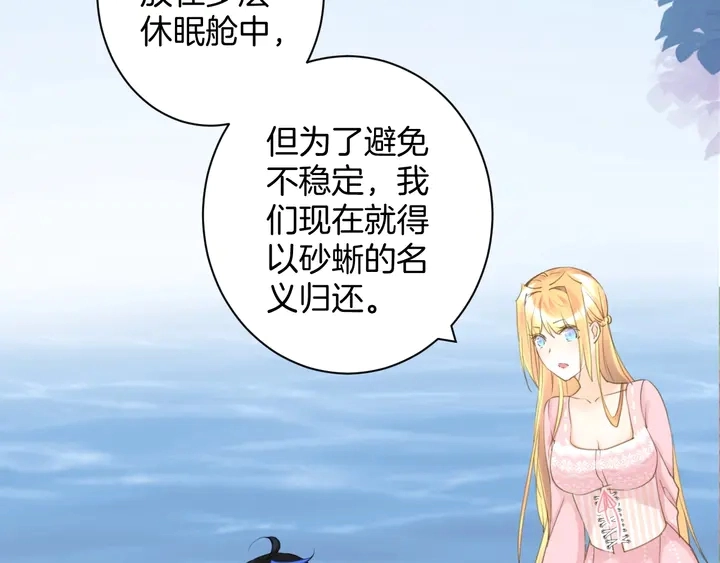 起源篇  第23话  暴露？42