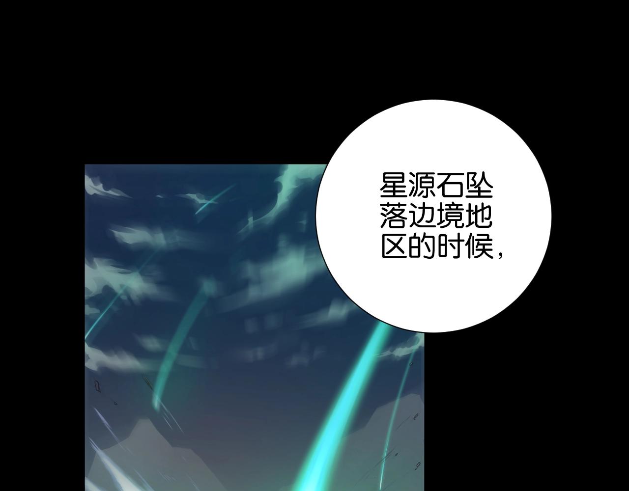 起源篇第6话 与这个世界的关联81