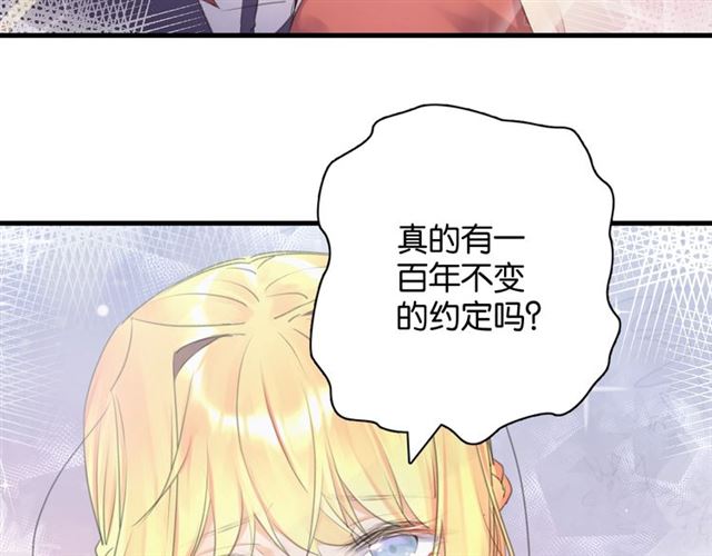 起源篇 第10话 未婚夫？28