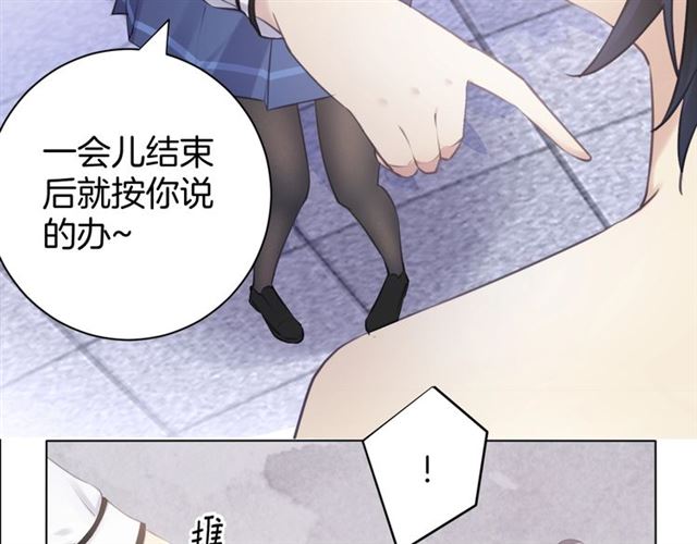 起源篇 第14话  眉来眼去？82