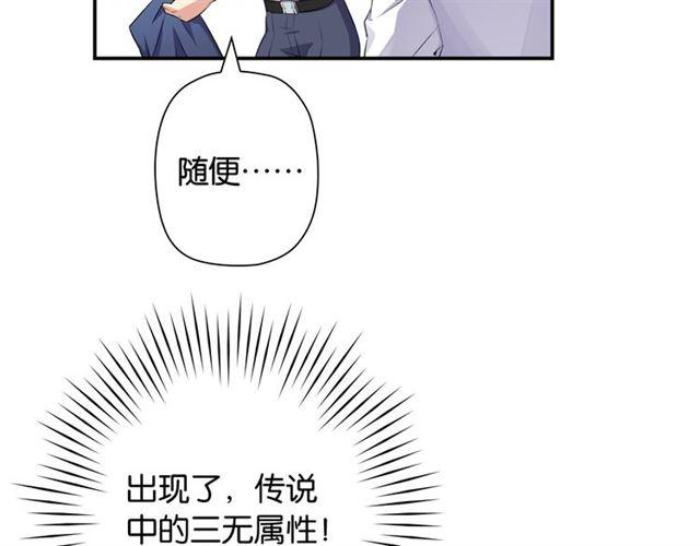 第2话 意外的体检161