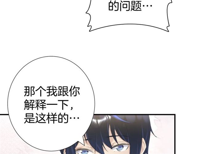 起源篇 第12话  误会升级！14