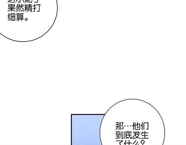 起源篇 第7话 你可以相信吗？17