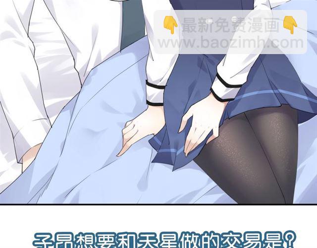 起源篇 第7话 你可以相信吗？117