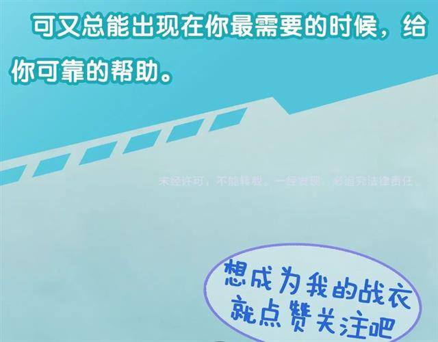 第18话 才不要嫁给这个笨蛋！133