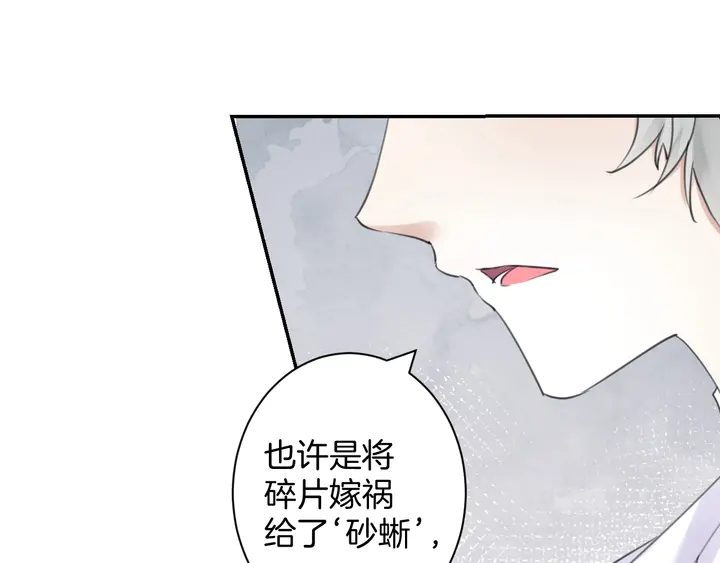 起源篇  第23话  暴露？51