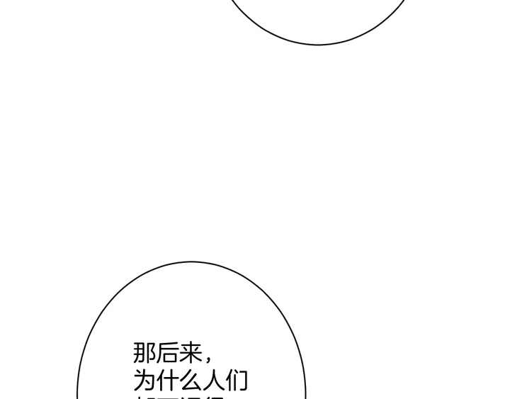 起源篇 第29话 历史的真相41