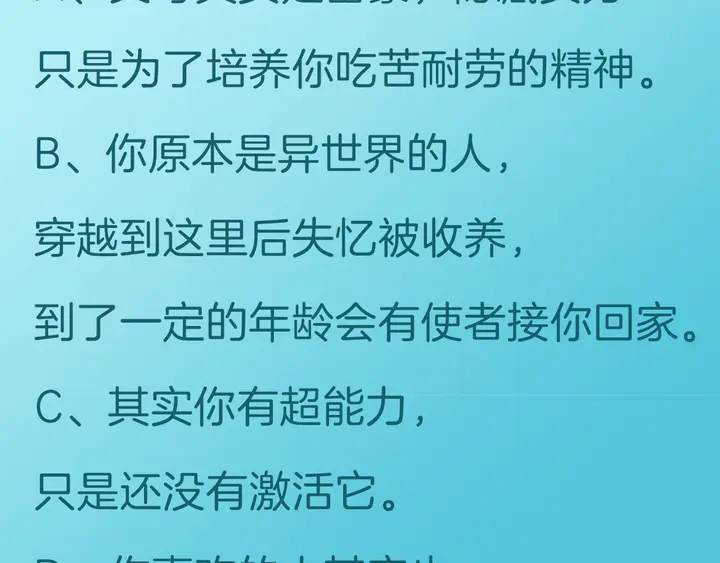 起源篇 第27话 两难的困境188
