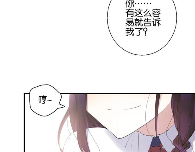 起源篇 第7话 你可以相信吗？14